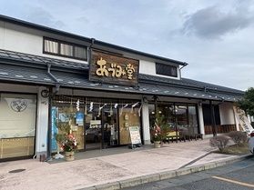 どこ行こう・・・お土産買うならここ！