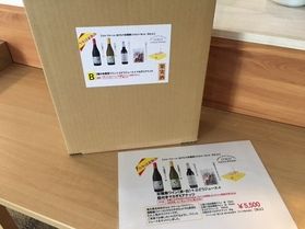 お家で栃木のワインをお楽しみください