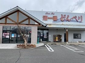 「酒一番　どんぺり」