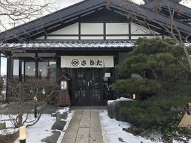 さかたのおやき