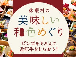 和色めぐり、終了まであと1か月になりました!