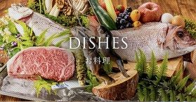 連泊した際お料理は変わりますか？