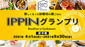 一押しのIPPIN🍽