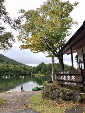日光湯元レストハウスの営業予定と臨時休業日のお知らせ) 