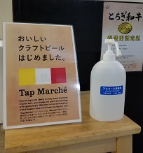 7月1日から販売始まるクラフトビールのお知らせ 
