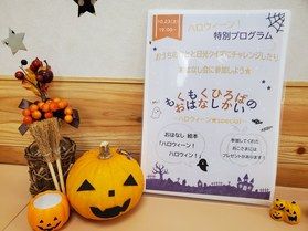 おはなし会のご案内☆