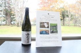 「鳳凰美田 日光～NIKKO～」入荷しました。