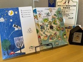 旅する絵本