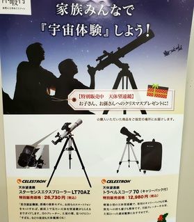 クリスマスのプレゼントにいかがでしょうか☆