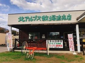 冬もやっぱりアイス♪北アルプス牧場のソフトクリーム