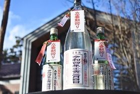 立春朝搾りの酒<br>「大雪渓」「信濃錦」