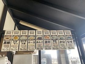 歯ごたえ抜群『うしこし』！