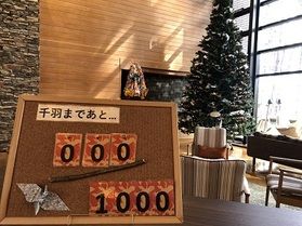 二代目千羽ツリーも完成いたしました！