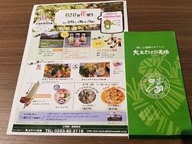 大王わさび農場