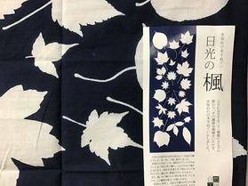 売店新商品 本染め日本手ぬぐい 『日光の楓』