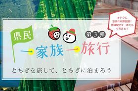 県民一家族一旅行　期間延長発表！（6/15最新情報更新）