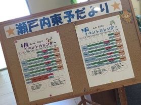 6月イベント情報♪