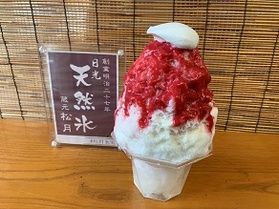 松月氷室のかき氷をご紹介！