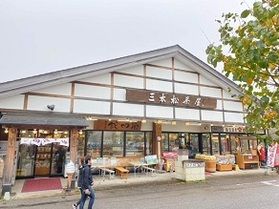 三本松茶屋に行ってきました！