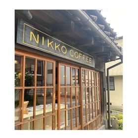 紅葉狩りのお供に珈琲はいかがですか？