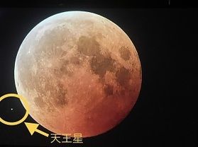 安曇野でもキレイに見れました。皆既月食＆天王星食