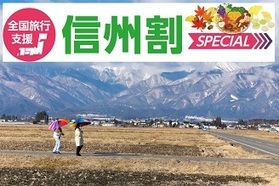 全国旅行支援が１２月２７日（火）宿泊まで延長になっています★