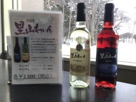 新しいワインが入荷しました