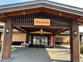 心身ともにあったまろう！