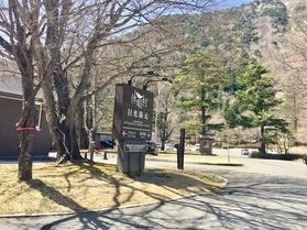 本日の奥日光