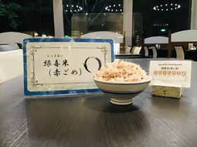 新しいの赤ごめ「縁喜米」のおすすめ！
