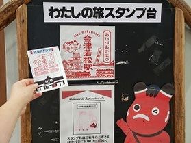 会津の旅 オススメスポット