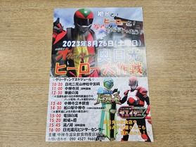今週末は楽しいイベント目白押しです!