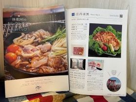 休暇村のセレクトギフト<br>Qパックカタログ秋冬版完成!