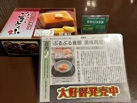 庄内地方の郷土料理が簡単にご自宅で!