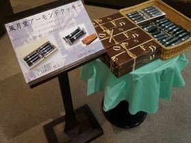 風月堂のアーモンドクッキーお土産にいかがですか！？