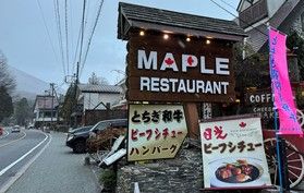 おしゃれなメープルレストラン