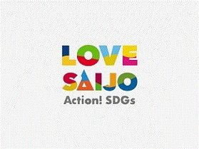 【LOVE SAIJO】西条にとまろうキャンペーン実施中♪