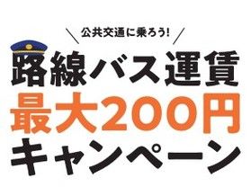 岡山市から蒜山までがお得に♪路線バス運賃割引キャンペーン!