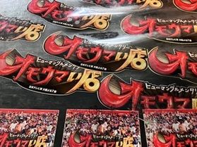 鶴岡のオモウマイ店「みどり食堂」