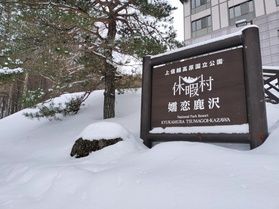 雪積もってます!