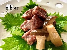 奥三河ジビエの森「鹿肉のきのこ入りコンフィ」を頂きました。