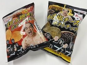 うましら～
