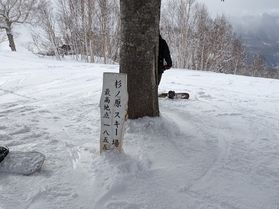 雪山満喫してきました