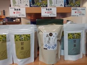 あま茶って知ってますか❓