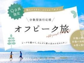 オフピークを使って庄内観光<br>鶴岡公園4/2開花予想!