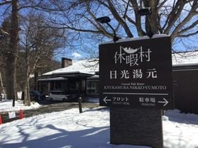 休館日のお知らせ