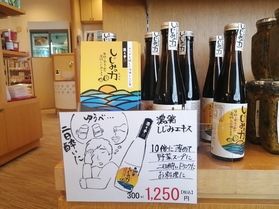 しじみの力