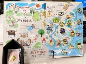 休暇村巡りのきっかけには「旅する絵本」がオススメっ！