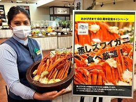 大好評!ズワイガニ食べ放題ビュッフェで満腹・満足♪