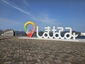 来島海峡SA リニューアル5周年